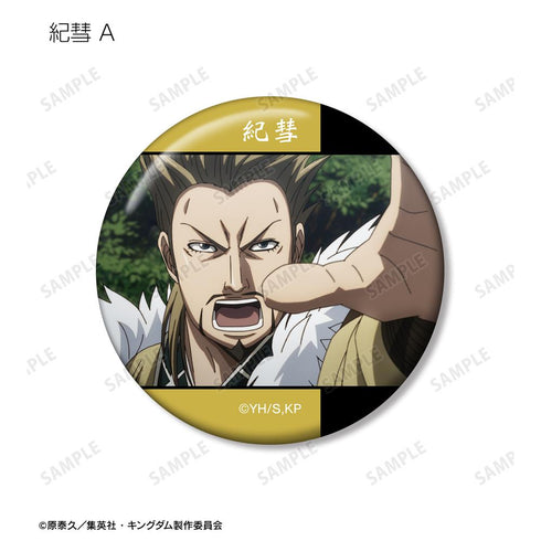 『キングダム』紀彗 場面写缶バッジ2個セット