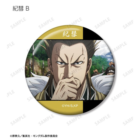 『キングダム』紀彗 場面写缶バッジ2個セット