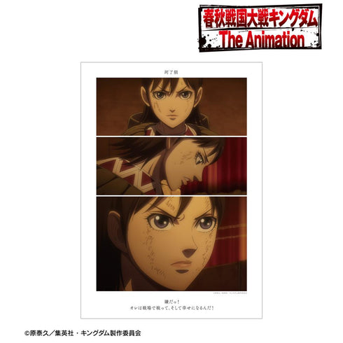 『キングダム』河了貂 場面写A3マット加工ポスター