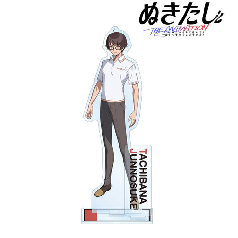 『ぬきたし THE ANIMATION』橘 淳之介 パーツ付きBIGアクリルスタンド【202512再販】