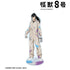 『怪獣8号』描き下ろし 亜白ミナ ペイントスタイルver. BIGアクリルスタンド