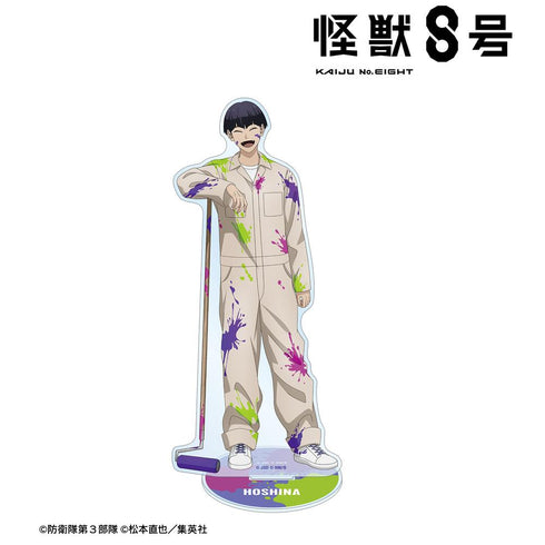 『怪獣8号』描き下ろし 保科宗四郎 ペイントスタイルver. BIGアクリルスタンド