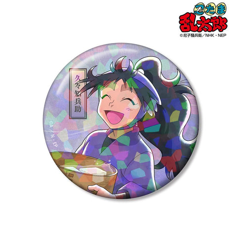 『忍たま乱太郎』描き下ろし 久々知兵助 みんなで歩むの段ver. 第2弾 75mmホログラム缶バッジ