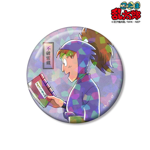 『忍たま乱太郎』描き下ろし 不破雷蔵 みんなで歩むの段ver. 第2弾 75mmホログラム缶バッジ
