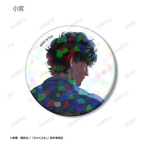 『ひゃくえむ。』ホログラム缶バッジ2個セット B