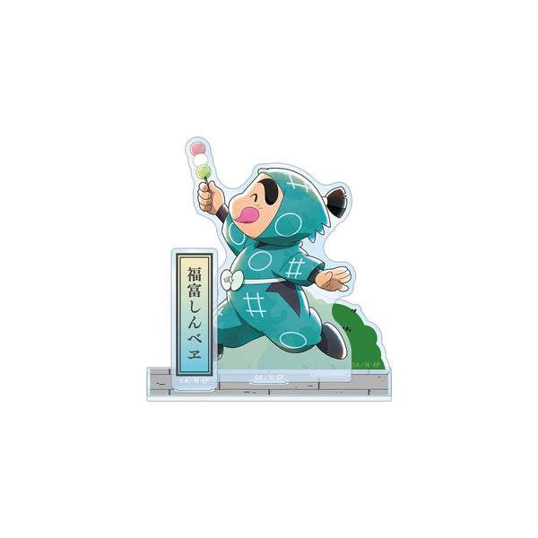 『忍たま乱太郎』描き下ろし 福富しんべヱ みんなで歩むの段ver. 第2弾 パーツ付きBIGアクリルスタンド