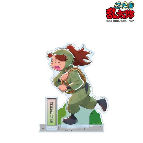 『忍たま乱太郎』描き下ろし 富松作兵衛 みんなで歩むの段ver. 第2弾 パーツ付きBIGアクリルスタンド