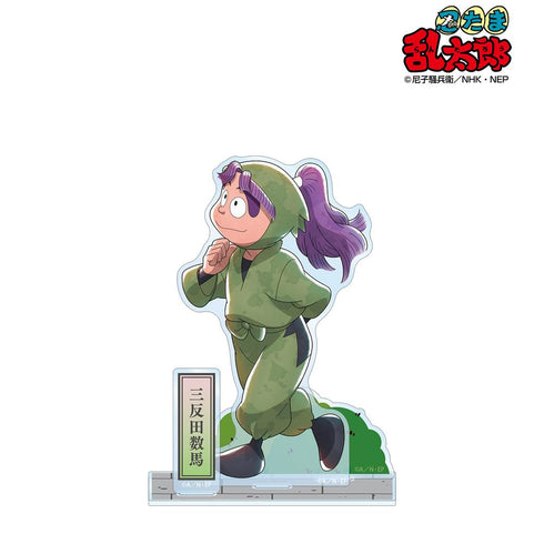 『忍たま乱太郎』描き下ろし 三反田数馬 みんなで歩むの段ver. 第2弾 パーツ付きBIGアクリルスタンド