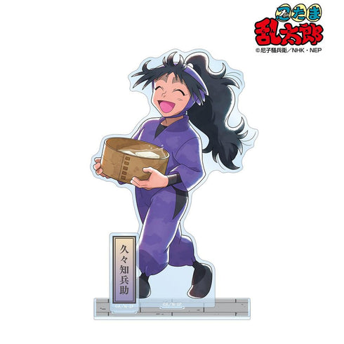 《忍者小丸子亂太郎》全新繪製 久々知兵助 「大家一起前進」篇版本 第2彈 附配件大型壓克力立牌【202608再版】