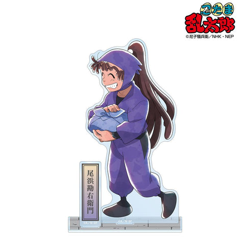 『忍たま乱太郎』描き下ろし 尾浜勘右衛門 みんなで歩むの段ver. 第2弾 パーツ付きBIGアクリルスタンド