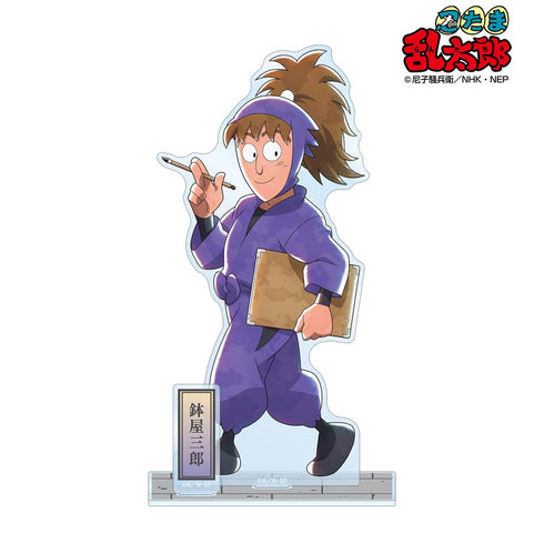 『忍たま乱太郎』描き下ろし 鉢屋三郎 みんなで歩むの段ver. 第2弾 パーツ付きBIGアクリルスタンド