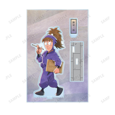 『忍たま乱太郎』描き下ろし 鉢屋三郎 みんなで歩むの段ver. 第2弾 パーツ付きBIGアクリルスタンド