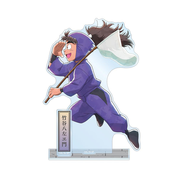『忍たま乱太郎』描き下ろし 竹谷八左ヱ門 みんなで歩むの段ver. 第2弾 パーツ付きBIGアクリルスタンド