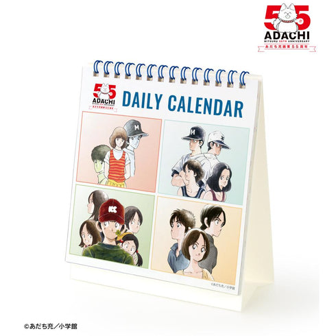 『あだち充作品』デイリーカレンダー