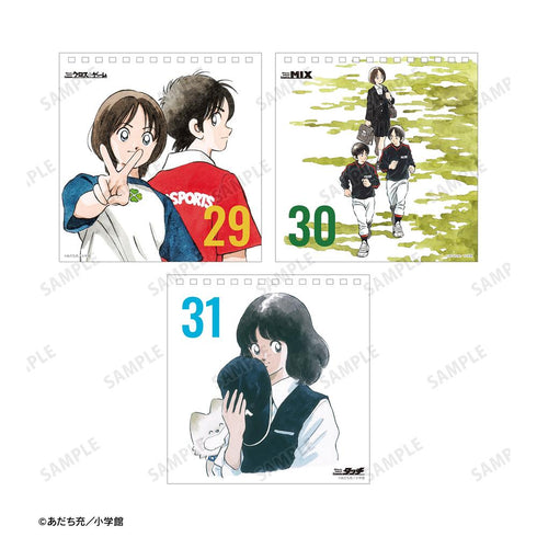 『あだち充作品』デイリーカレンダー