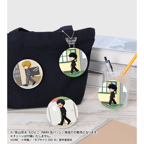 『モブサイコ100 III』影山茂夫 ちびとこ 3WAY缶バッジ