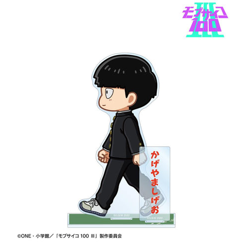 『モブサイコ100 III』影山茂夫 ちびとこ パーツ付きBIGアクリルスタンド