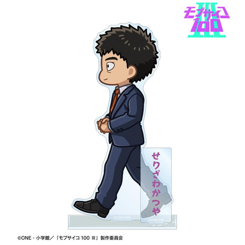 『モブサイコ100 III』芹沢克也 ちびとこ パーツ付きBIGアクリルスタンド