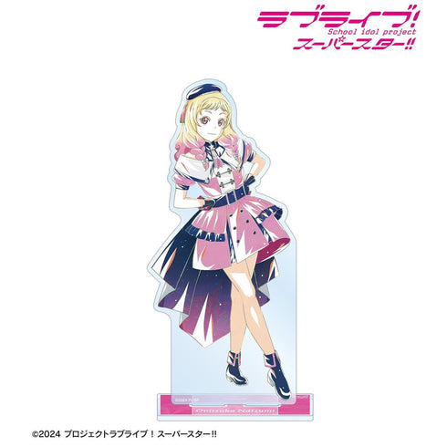 『ラブライブ!スーパースター!!』描き下ろし 鬼塚夏美 スーパースター!!ver. Ani-Art BIGアクリルスタンド【202605再販】