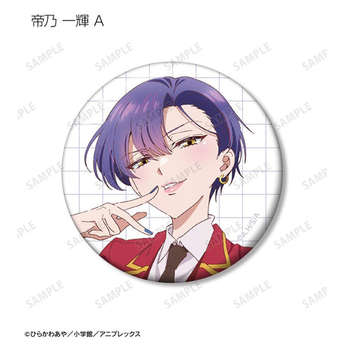 『帝乃三姉妹は案外、チョロい。』トレーディング缶バッジ(単位/BOX)