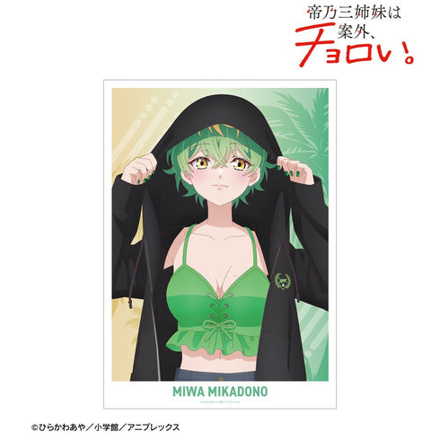 『帝乃三姉妹は案外、チョロい。』描き下ろし 帝乃 三和 ビーチデートver. A3マット加工ポスター ver.B