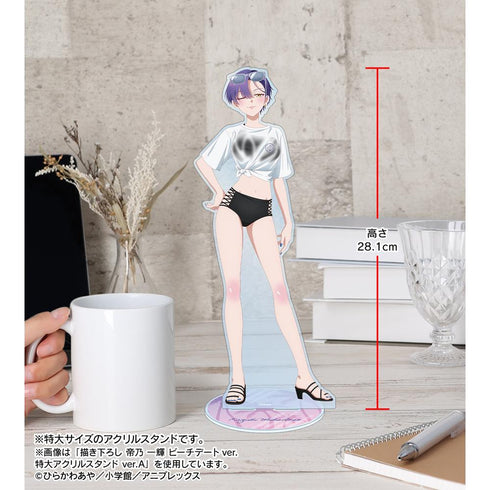 『帝乃三姉妹は案外、チョロい。』描き下ろし 矢乙女 桜 ビーチデートver. 特大アクリルスタンド ver.A