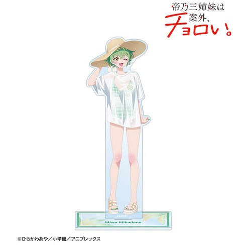 『帝乃三姉妹は案外、チョロい。』描き下ろし 帝乃 三和 ビーチデートver. BIGアクリルスタンド ver.A