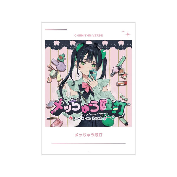『CHUNITHM VERSE』メッちゅう殴打 A3マット加工ポスター