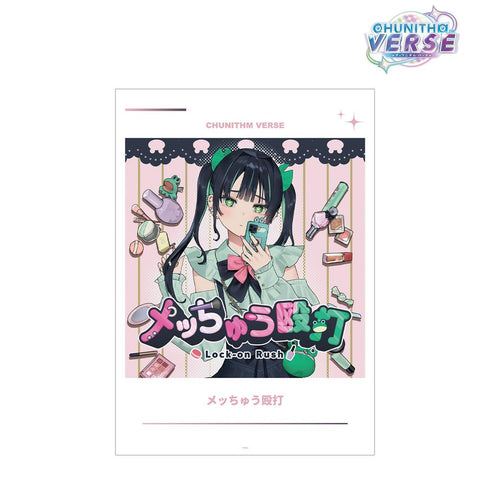 『CHUNITHM VERSE』メッちゅう殴打 A3マット加工ポスター