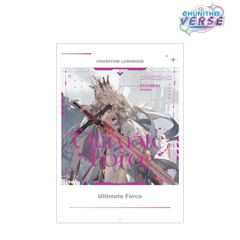 『CHUNITHM VERSE』Ultimate Force A3マット加工ポスター