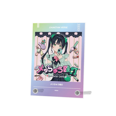 『CHUNITHM VERSE』メッちゅう殴打 A6アクリルパネル