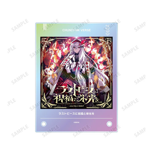 『CHUNITHM VERSE』ラストピースに祝福と栄光を A6アクリルパネル