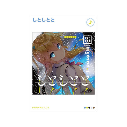 『オンゲキ Re:Fresh』しとしとと A3マット加工ポスター