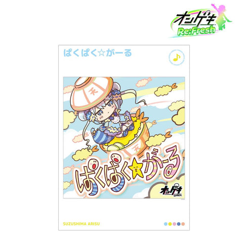『オンゲキ Re:Fresh』ぱくぱく☆がーる A3マット加工ポスター