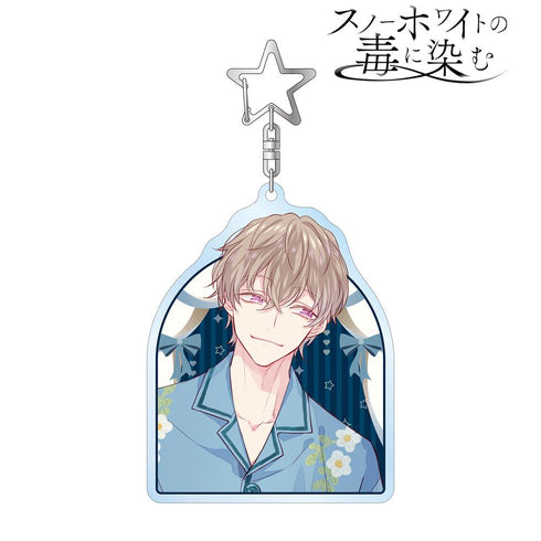 『スノーホワイトの毒に染む』緋汰しっぷ先生 描き下ろし 咲原拓海 パジャマver. BIGアクリルキーホルダー
