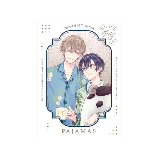 『スノーホワイトの毒に染む』緋汰しっぷ先生 描き下ろし 咲原拓海&深森雪弥 パジャマver. A3マット加工ポスター