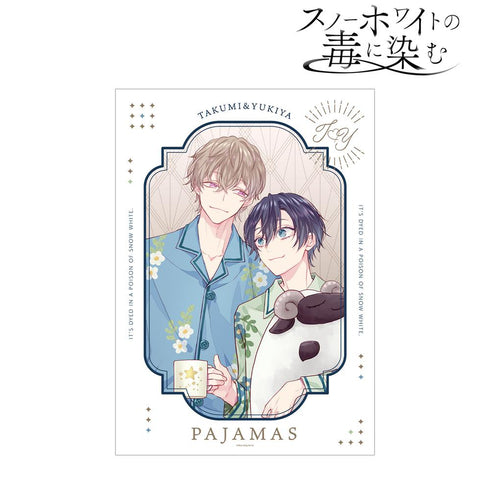 『スノーホワイトの毒に染む』緋汰しっぷ先生 描き下ろし 咲原拓海&深森雪弥 パジャマver. A3マット加工ポスター