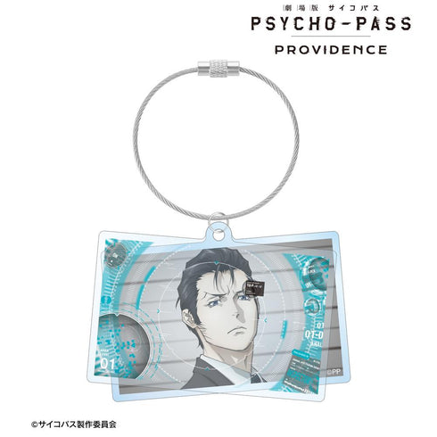 『PSYCHO-PASS サイコパス PROVIDENCE』須郷 徹平 2連ワイヤーBIGアクリルキーホルダー