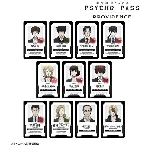 『PSYCHO-PASS サイコパス PROVIDENCE』トレーディング身分証風プラスチックカード(単位/BOX)