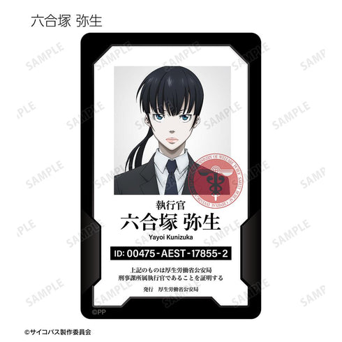 『PSYCHO-PASS サイコパス PROVIDENCE』トレーディング身分証風プラスチックカード(単位/BOX)
