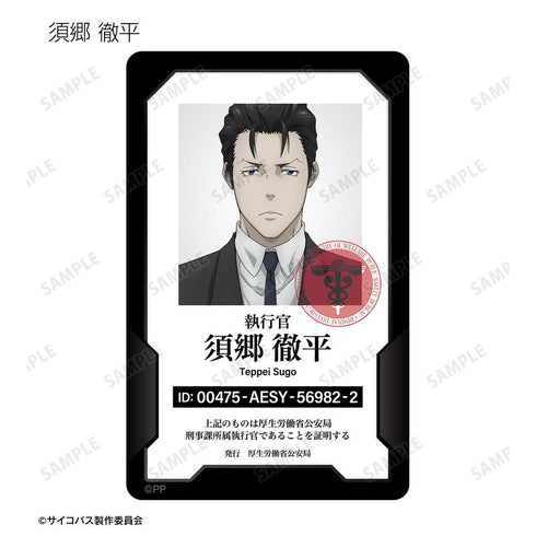『PSYCHO-PASS サイコパス PROVIDENCE』トレーディング身分証風プラスチックカード(単位/BOX)