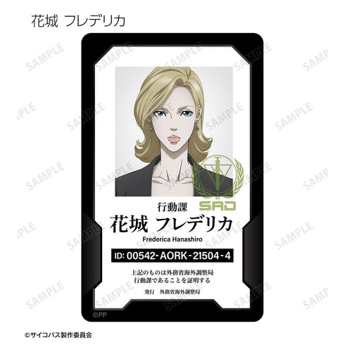 『PSYCHO-PASS サイコパス PROVIDENCE』トレーディング身分証風プラスチックカード(単位/BOX)