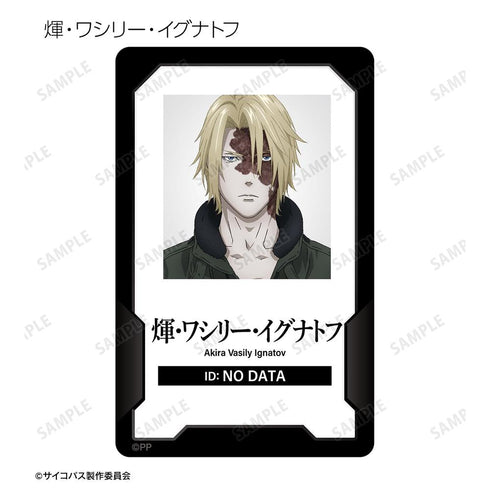 『PSYCHO-PASS サイコパス PROVIDENCE』トレーディング身分証風プラスチックカード(単位/BOX)