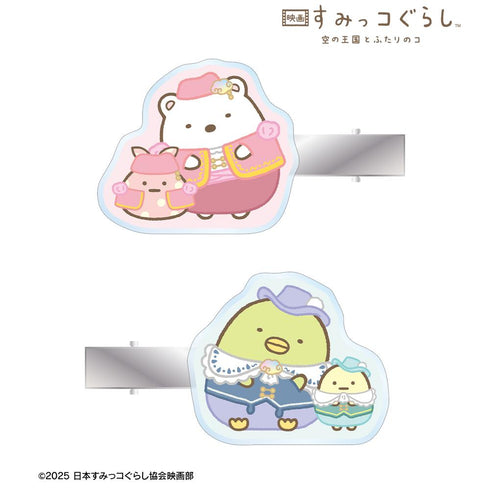 『すみっコぐらし 空の王国とふたりのコ』アクリルヘアクリップ2個セット ver.A