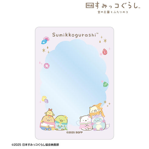 『すみっコぐらし 空の王国とふたりのコ』集合 B8硬質カードケース