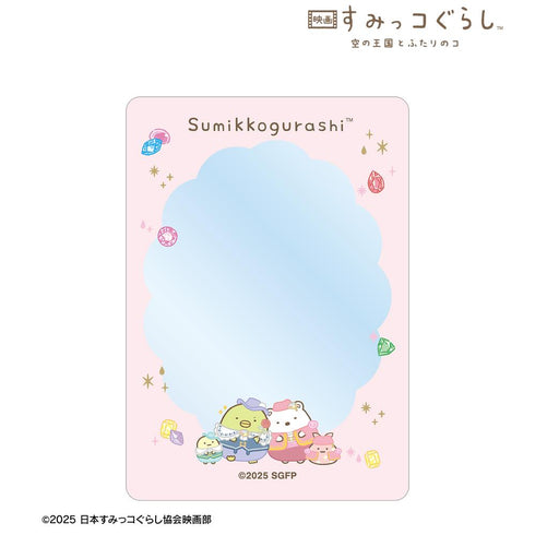 『すみっコぐらし 空の王国とふたりのコ』B8硬質カードケース ver.A