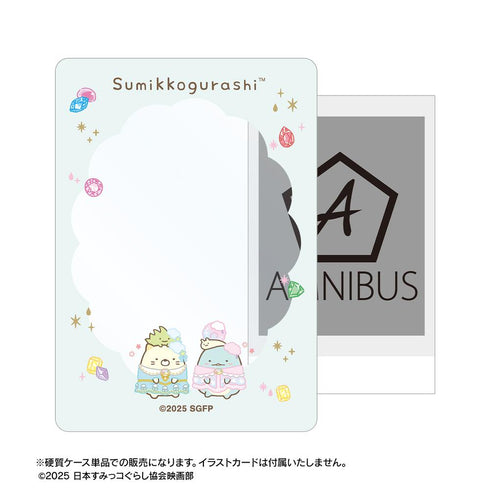 『すみっコぐらし 空の王国とふたりのコ』B8硬質カードケース ver.B