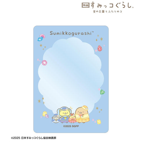 『すみっコぐらし 空の王国とふたりのコ』B8硬質カードケース ver.C