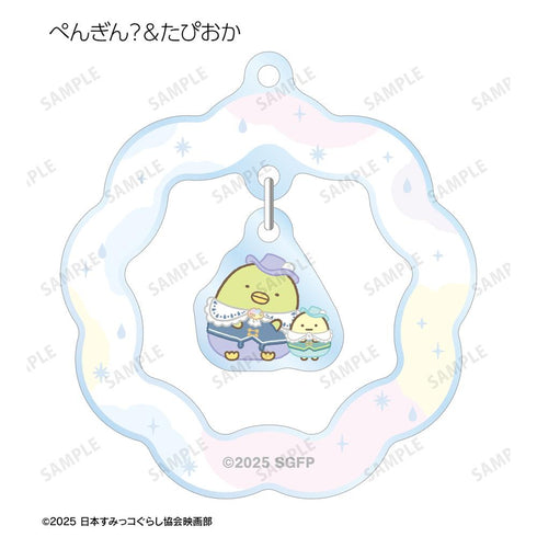 『すみっコぐらし 空の王国とふたりのコ』トレーディングゆらゆらアクリルキーホルダー(単位/BOX)