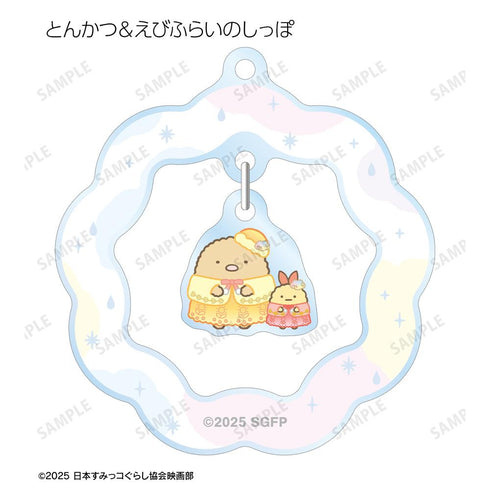 『すみっコぐらし 空の王国とふたりのコ』トレーディングゆらゆらアクリルキーホルダー(単位/BOX)